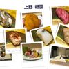 上野 寿司 祇園