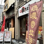 縁乃助商店 - 