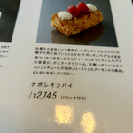 銀座メゾン アンリ・シャルパンティエ - 