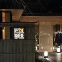 賛否両論 名古屋 - 