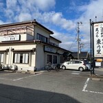 東乃里 - 店舗遠景
駐車場より見る