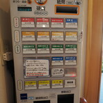 La Maison du Ramen ビスク - 券売機