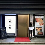 Yakiniku Hazangyuu - 