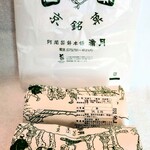 阿闍梨餅本舗 京菓子司 満月 - 購入品