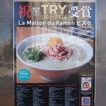 La Maison du Ramen ビスク - TRY受賞