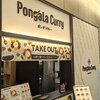 カンテグランデカレー サン広場店