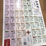 立飲み屋 キリツ - 