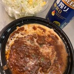 松屋 - テイクアウト　ブラウンソースハンバーグ単品と生野菜