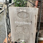 KIBIYA ベーカリー - 