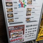 Ramen Jinsei Jetto Roppyaku - 