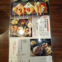 串揚げとワイン Ohana 北浜店  - 