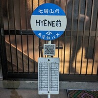 表参道 HYENE - 