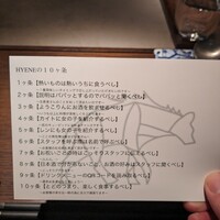 表参道 HYENE - 