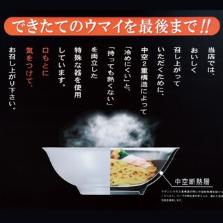 温かさが長続き、中空の秘密