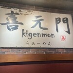 Kige Mmon - 