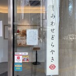 くろーばー結び 堂島店 - 