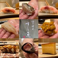 江戸前鮓 すし通 - 