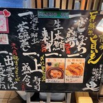 日本海庄や - 