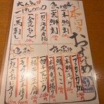 日本海庄や - 