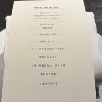 焼肉 牛印 新宿店 - 