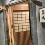 日本料理 蘭丸 - 