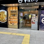 Soba ichi - 店頭