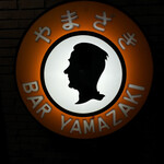 BAR YAMAZAKI - 