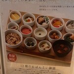 神楽坂 茶寮 渋谷スクランブルスクエア店 - 