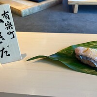 有楽町かきだ - 