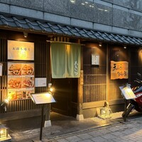 天ぷら 旬和食 あきら - お店外観