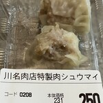 川名肉店 - 