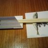根っこ 根っこ