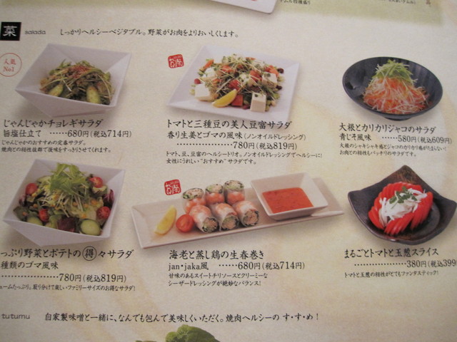 ファンです By Go Go Ike Ike じゃんじゃか 鳴門店 鳴門 焼肉 食べログ ファンです By Go Go Ike Ike じゃんじゃか 鳴門店 鳴門 焼肉 食べログ