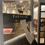 Yakiniku Minoru - 