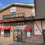 コメダ珈琲店 - (外観)外観①