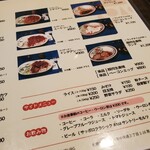 カリー軒 - メニュー②