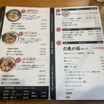 麺屋 たいそん - 