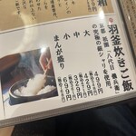 生肉専門店 金次郎 - 