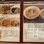 麺屋 鶴と亀 - 