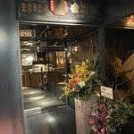 生肉専門店 金次郎 - 