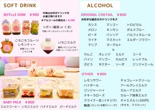 h SHISHA＆CAFEBAR Mew - メニュー表③ソフトドリンク・アルコール
