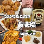 たこ焼き あま福 - 