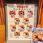 日本料理 三平 - 