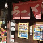 ラーメンヒマワリ 東十条本店 - 