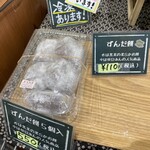 筑豊製菓 工場直売所 - 店内撮影禁止
これだけ撮らしてもらった