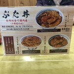ぶた丼のとん田 - 