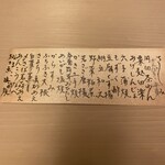 Hachimaki Okada - さてなにをとろうかなと品書きを眺め、頭のなかで献立を考える時に、いちばん心が満たされる。