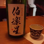 伯楽星　純米吟醸　うすにごり　本生