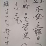 食らんど もっちゃん - 