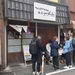 鴨出汁中華蕎麦 麺屋yoshiki - 